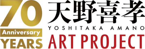 天野喜孝70th Anniversary ART PROJECT